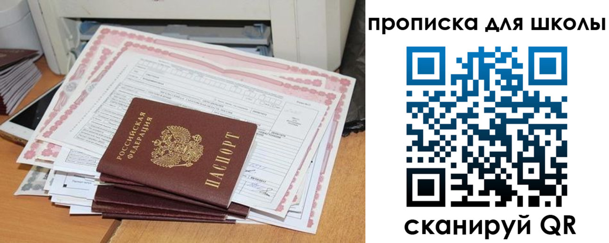 временная регистрация в квартире в Оренбургской области