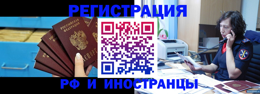 регистрация для школы в Оренбургской области