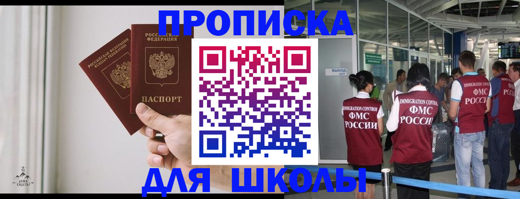 прописка от собственника в Оренбургской области