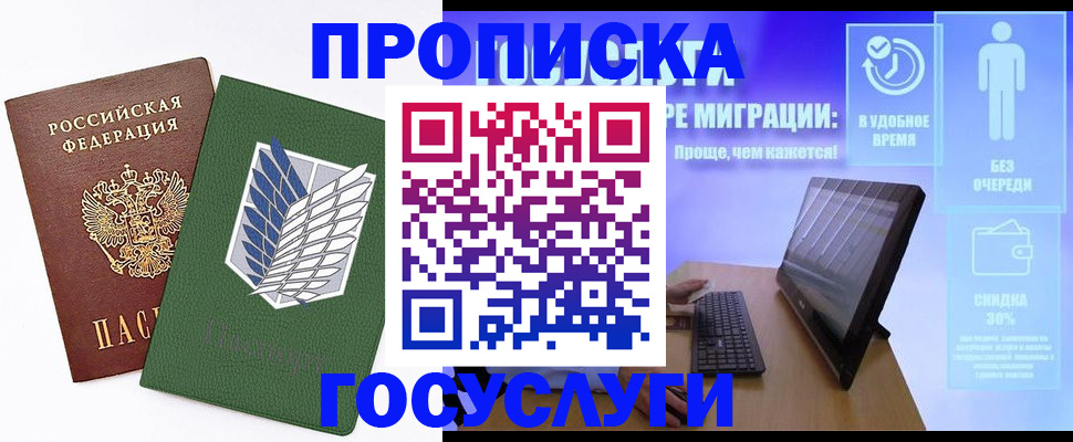 временная регистрация 2025 в Оренбургской области