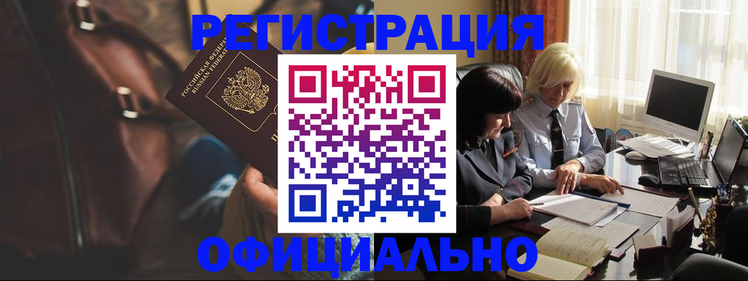 регистрация для школы в Оренбургской области